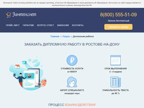 Зачтено.нет