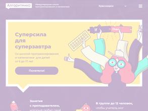 Алгоритмика