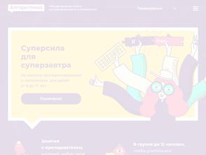 Алгоритмика