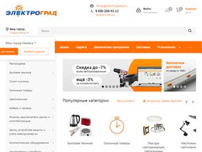 Электроград