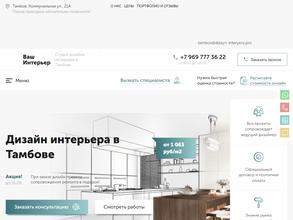 Ваш интерьер