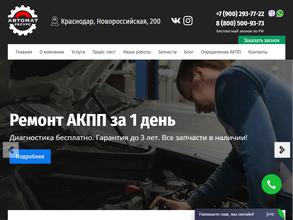 Автомат Ресурс