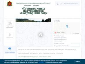 Патриарший Сад