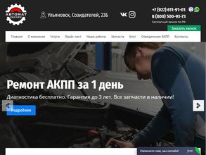 Автомат Ресурс