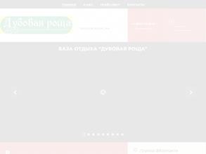 Дубовая Роща