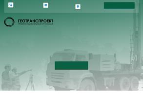 ГеоТрансПроект