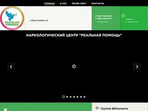 Реальная помощь