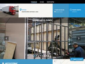 Норд-Авто Плюс