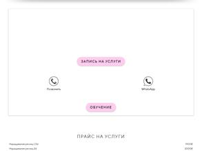 Студия ресниц