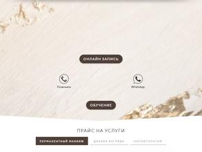 Школа-студия визуальных изменений