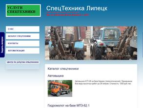 Компания земельных работ и аренды спецтехники