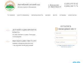 Маленькая страна