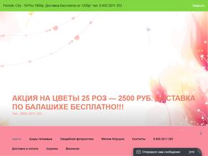 Оптовая база цветов