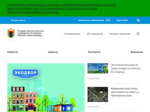 Карелприрода