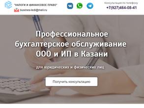 Налоги и финансовое право