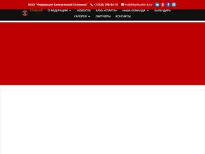 Федерация киокусинкай