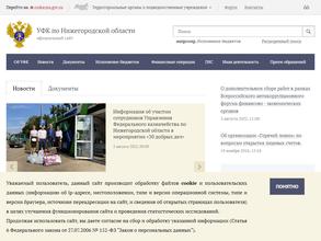 Управление Федерального казначейства по Нижегородской области