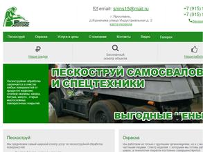 Компания по пескоструйной обработке