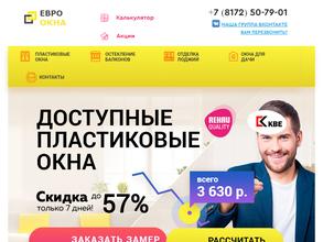 Евроокна