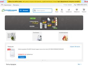 Стройландия