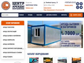 ГК ЦЕНТР АРЕНДЫ ОБОРУДОВАНИЯ