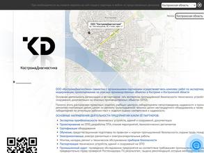 КостромаДиагностика