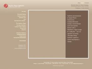 У Валентина