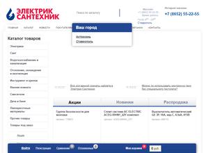 Электрик-Сантехник