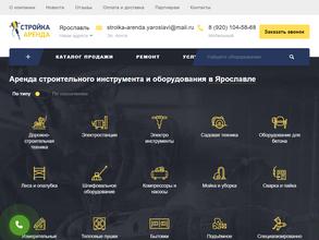 Стройка-Аренда Ярославль