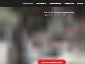 Адвокатский кабинет Шевченко С.Ю.