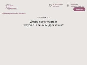 Студия макияжа