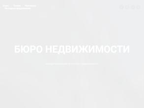 Бюро недвижимости