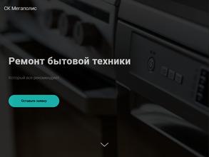 СК Мегаполис