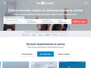 Fix Travel