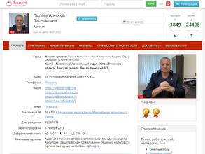 Адвокатский кабинет Пиляева А.В.