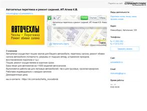 Автоателье