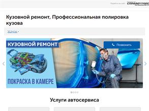 АвтоНовосиб