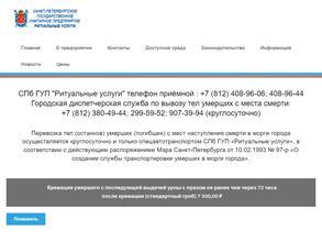 Ритуальные услуги