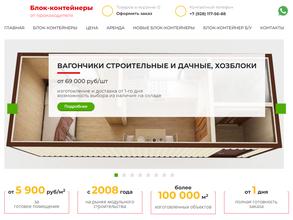 Модульные технологии