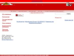 Управление по надзору в сфере образования
