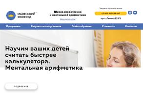 Маленький Оксфорд