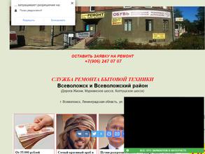 Мастерская бытового ремонта