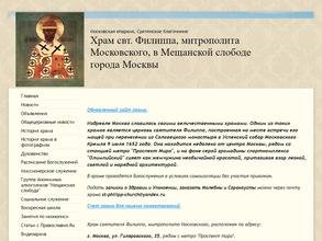 Часовня просветителей земли Сибирской