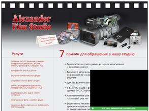Alexander film studio