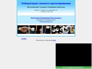 Пермская краевая клиническая больница