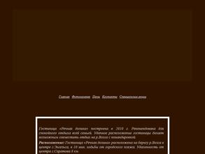 Речная долина