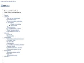 Средняя общеобразовательная школа №2
