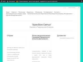 Храм Всех Святых