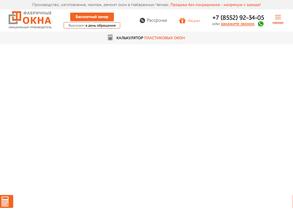 Фабричные окна