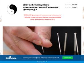 Клиника доктора Дегтярева